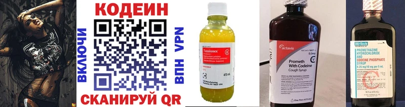 Кодеин Purple Drank  Ясный 