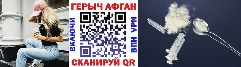 Героин белый  купить наркотики цена  Ясный 