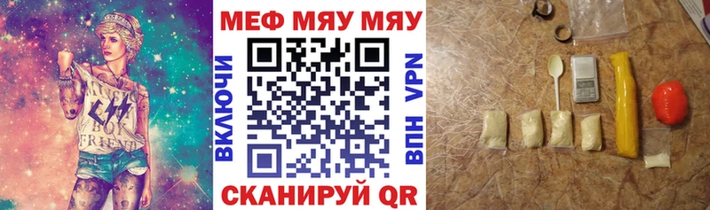 Меф mephedrone  Ясный 