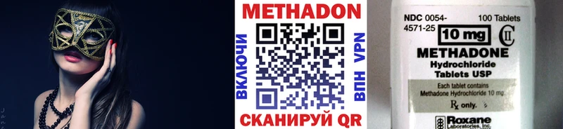 Метадон кристалл  Ясный 